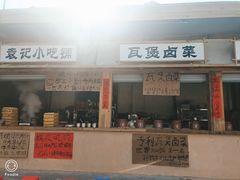 -袁山山重庆火锅(丈八北路店)