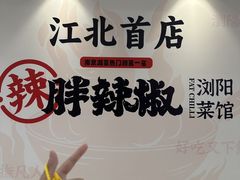 -龙湖南京江北天街