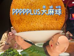 -吴越荣记苏州菜·松鼠桂鱼100%活鱼现做(月光码头店)