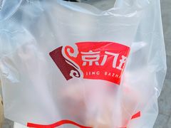 -京八珍(虎坊桥店)