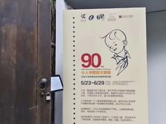 -张乐平故居