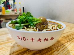 -518牛肉拉面馆(包河花园店)