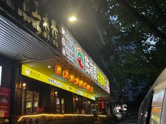 -陈有良尖椒鸡(渝中示范店)