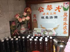 -大声公凉茶