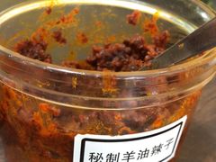 秘制羊油辣子-万红路羊汤烧饼店(将台路店)