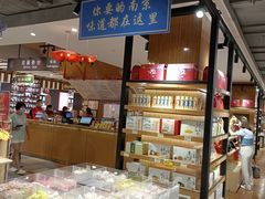-秦淮礼物(贡院街店)
