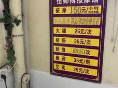 -伍师傅按摩馆(白云尚城花园店)