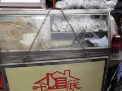 小摊子，半坡岔路口，别错过哦-叶氏麻糍(鼓浪屿店)