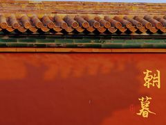 -故宫博物院(故宫)