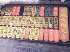 -老地方猫儿面(磁器口店)