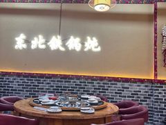 -炖四方东北铁锅炖·烧烤小龙虾(中豪国际店)