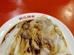 -西关明记肠粉(荔枝湾店)