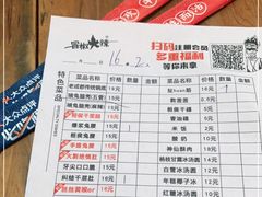 -冒椒火辣(奎星楼街店)