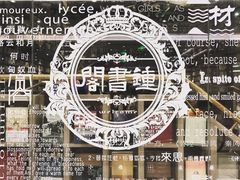 -钟书阁(群光广场店)