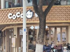 -都可手作(学士街手作店)