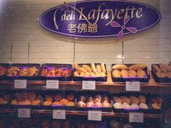 -老佛爷饼店