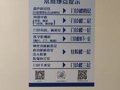 -首都医科大学附属北京地坛医院