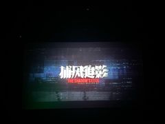 -AMG海上明珠影城(杭州西湖银泰店)