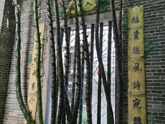 -荔湾博物馆