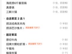 -海底捞火锅(万象城店)