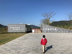 -艾米稻香小镇