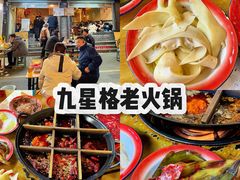 -乡当俏老火锅