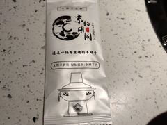 -京韵胡同·酱香羊蝎子火锅涮肉(长寿路店)