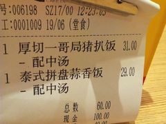 账单-大家乐(深圳中信店)