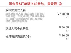 -豪客来牛排(中央花苑店)