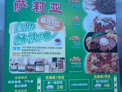 SP_A0251-萨莉亚意式餐厅(特力时尚汇店)