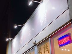-南北菜馆
