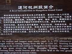 -运河游船(武林门码头)