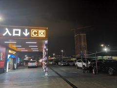 -旺豪超市(胜利购物广场店)
