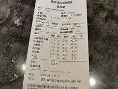 账单-陈麻婆豆腐总店