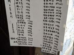 菜单-清泉食杂店