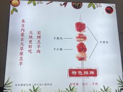 -水浒烤肉(国贸店)