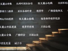 -张之洞与武汉博物馆