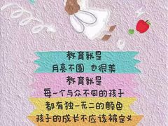 -洪恩幼儿园