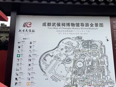 -成都武侯祠博物馆