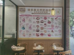 -味多美蛋糕(灯市口店)