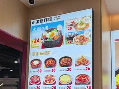 -小木屋拌饭(西安华阳城店)