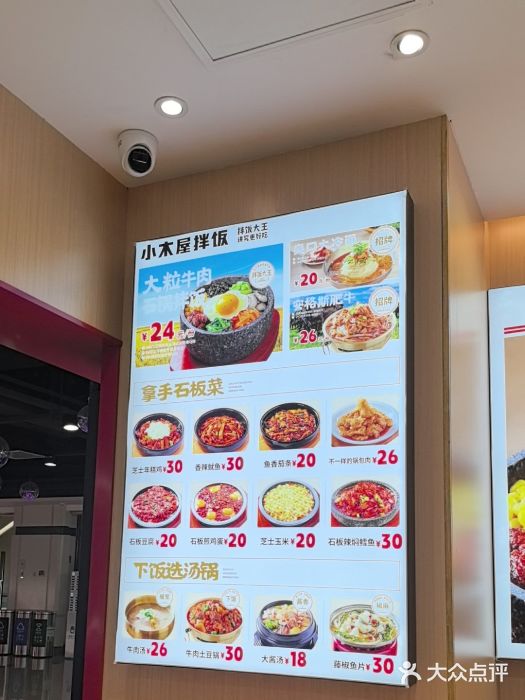 小木屋拌饭(西安华阳城店)图片