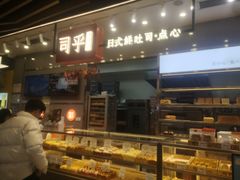 门面-司乎(大洋百货店)