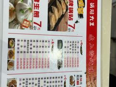 -黄阿姨锅贴大王(万航渡路店)