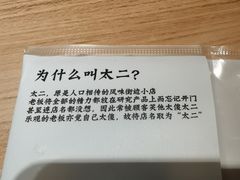 -新太二·鲜料川菜(群光广场店)