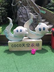 -可可天空农场(中大店)