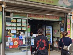 -澳门长洲糯米糍(柯打苏沙街店)