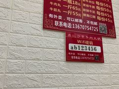 -鑫宝沙茶牛肉火锅(永泰店)
