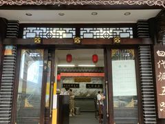 -小谭豆花(西大街店)