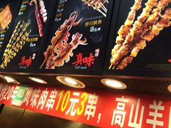 -真味烧烤(解放碑店)